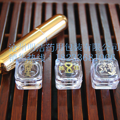精致透明保健品片剂瓶