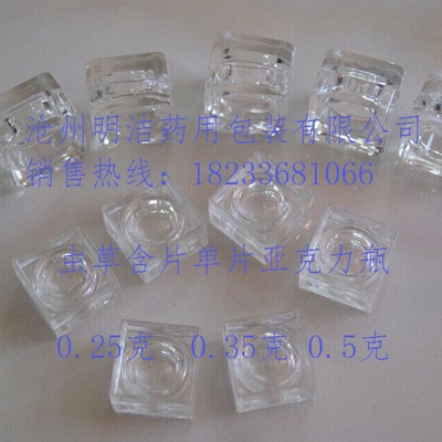 极草5X单片虫草盒-亚克力保健品瓶子-一片装虫草瓶