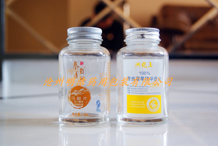 虫草粉片瓶